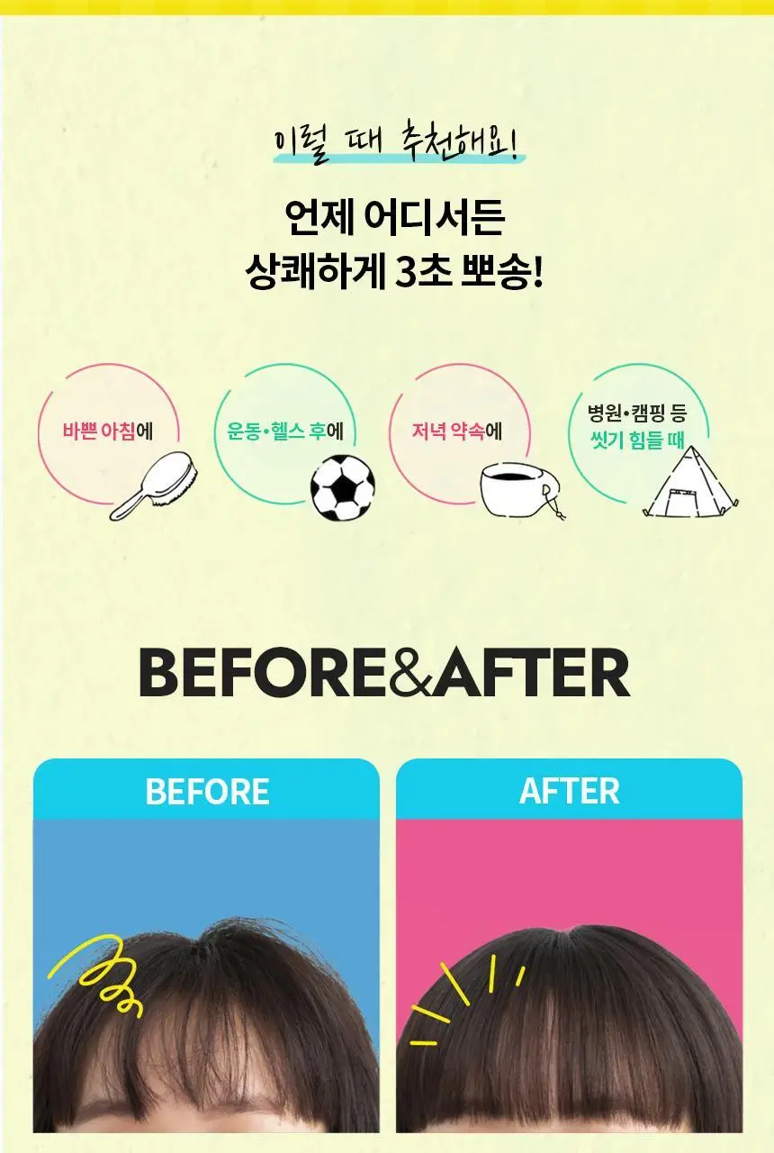 [3초뽀송] 다이안 드라이샴푸 4종 택1 상세페이지 10